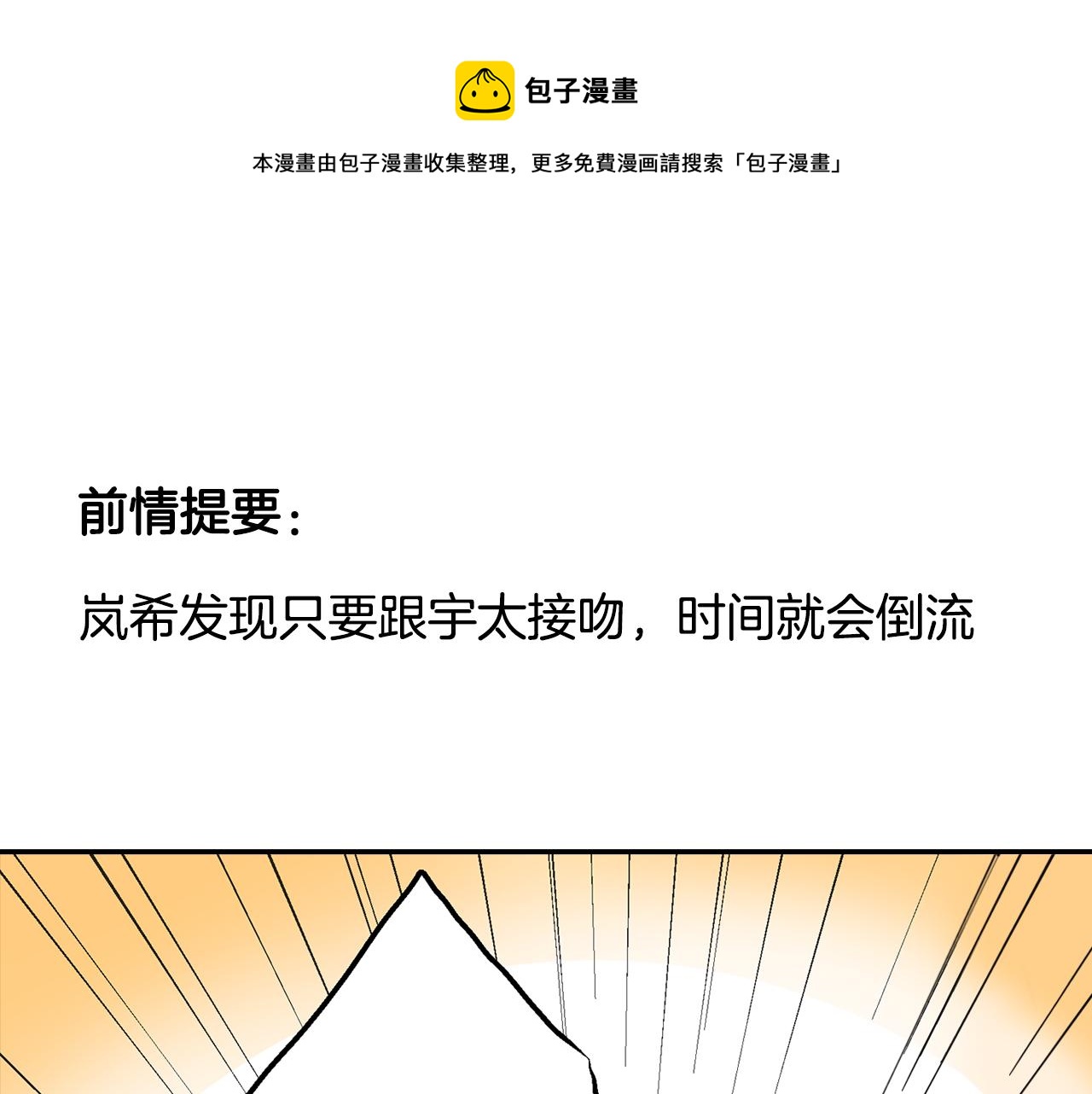 第6话  亲吻死循环0