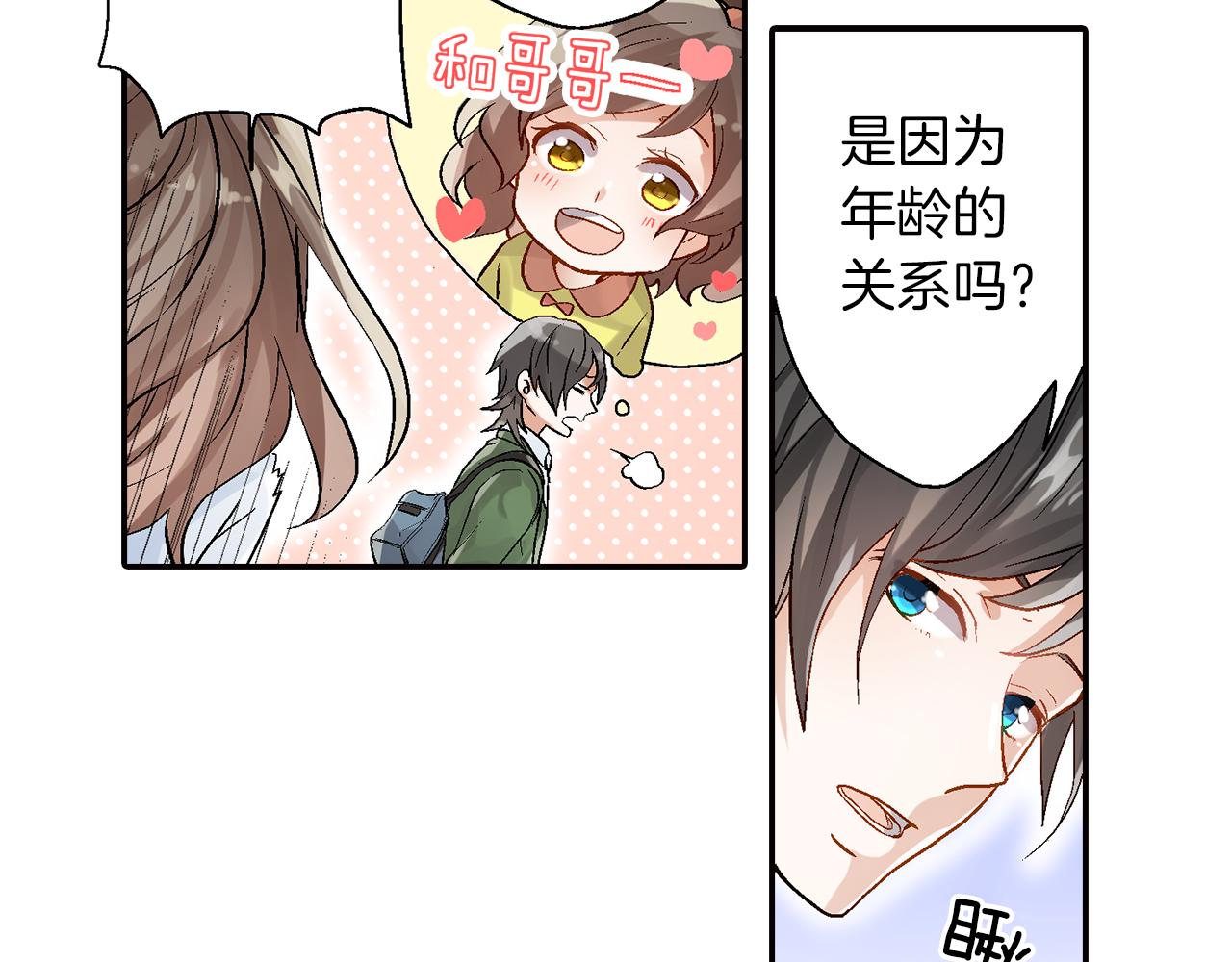 第14话 三角关系44
