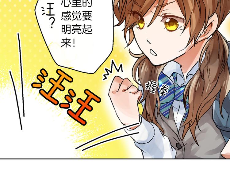 第1话 被人气王子缠上？46