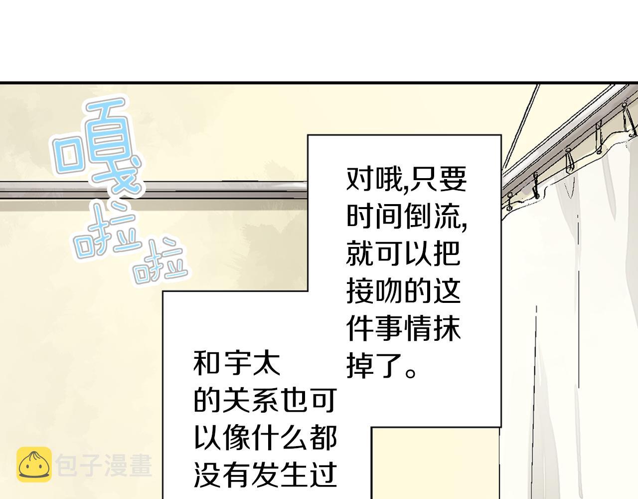 第15话 情敌竞争51