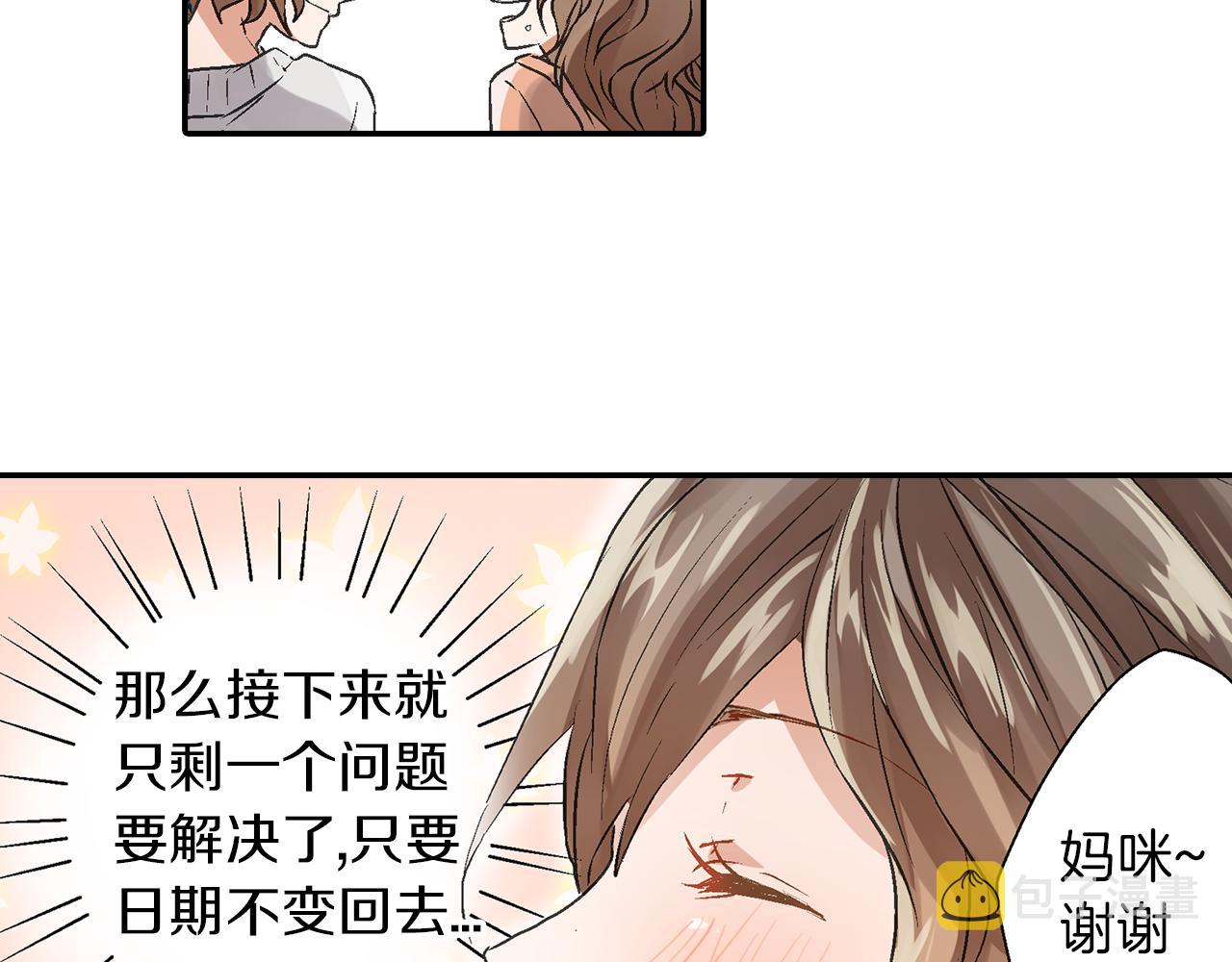 第7话 告白？81