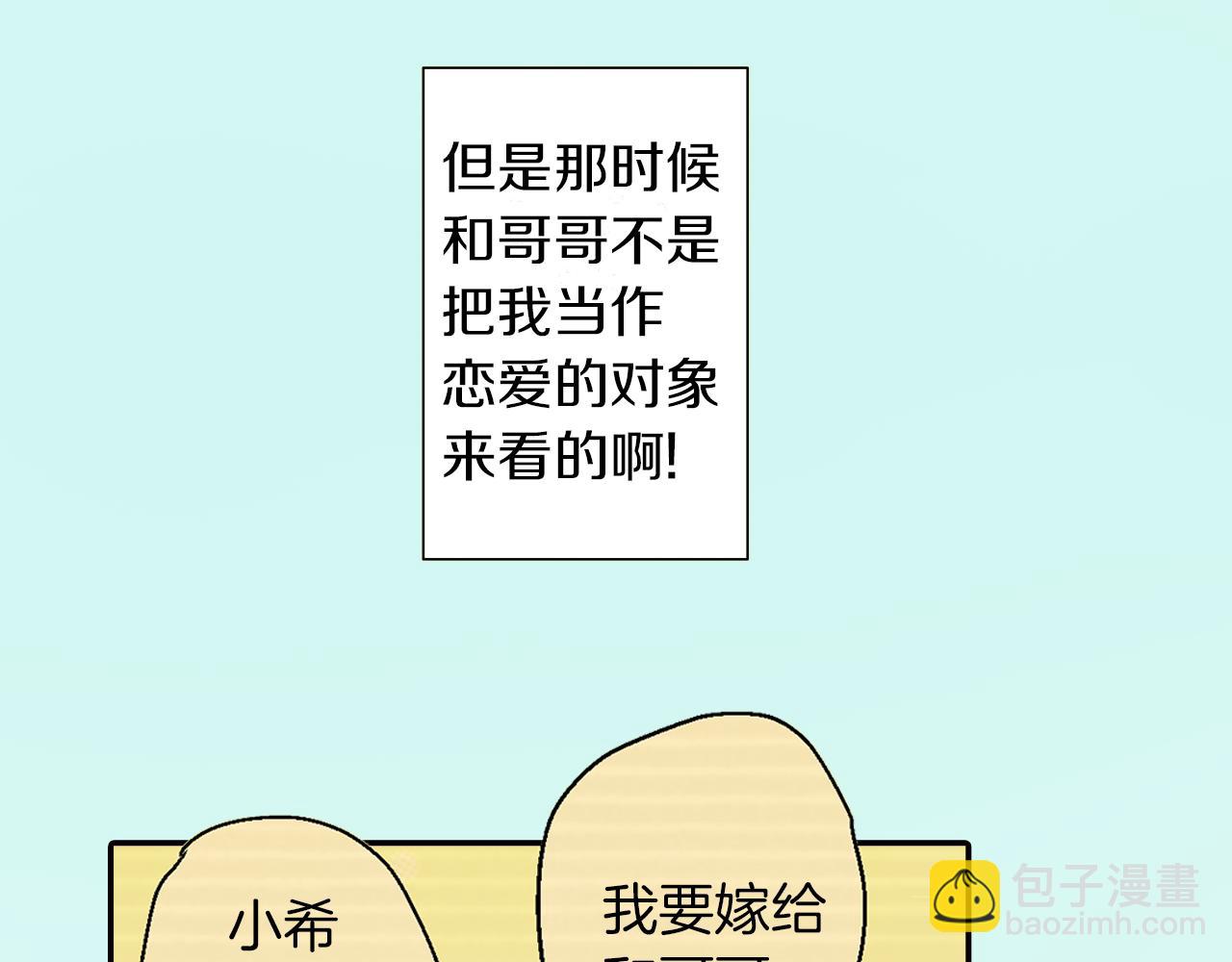 第15话 情敌竞争36