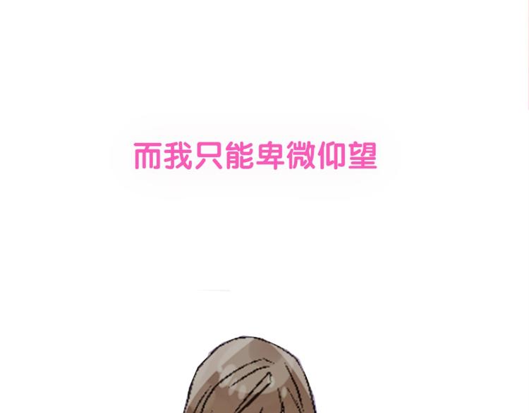 序章 注定跟人气王子接吻？12