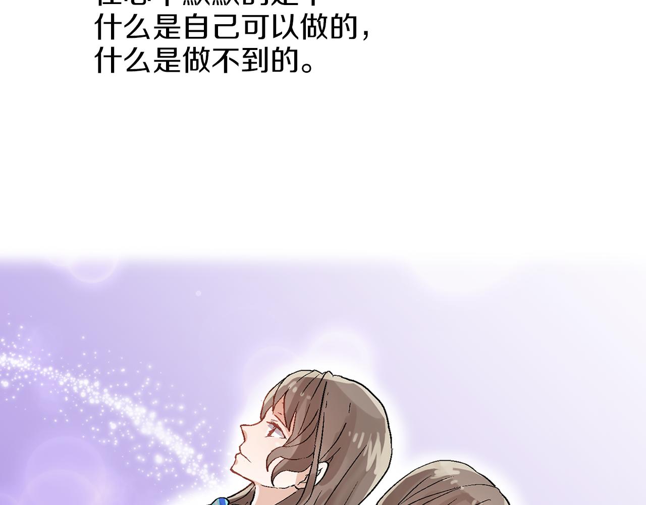 完结篇 修成正果59