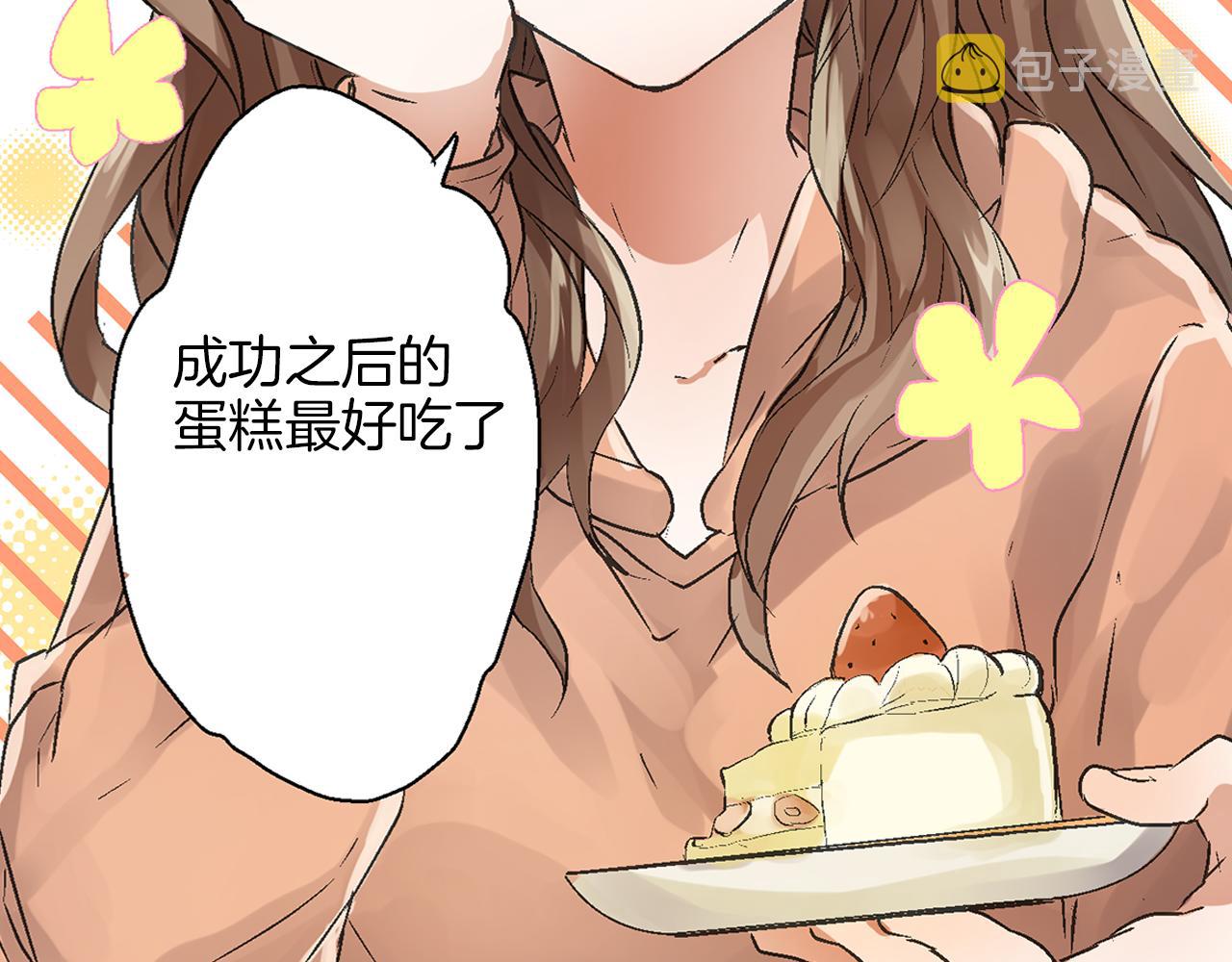 第7话 告白？77