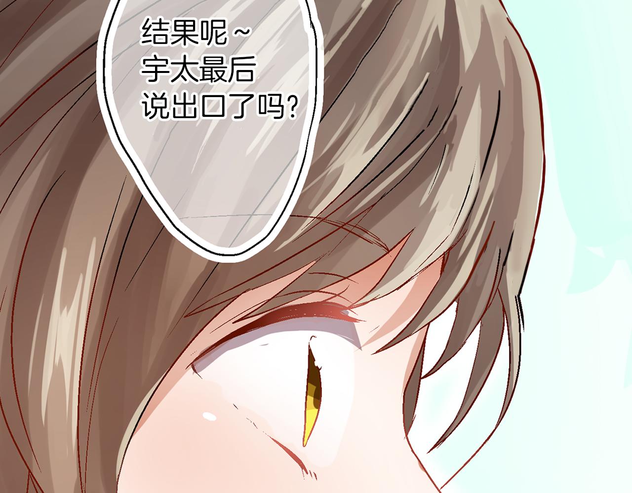 第10话  他脸红了？86