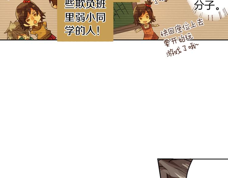 第1话 被人气王子缠上？37