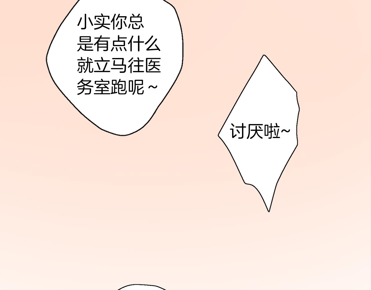 第15话 情敌竞争62