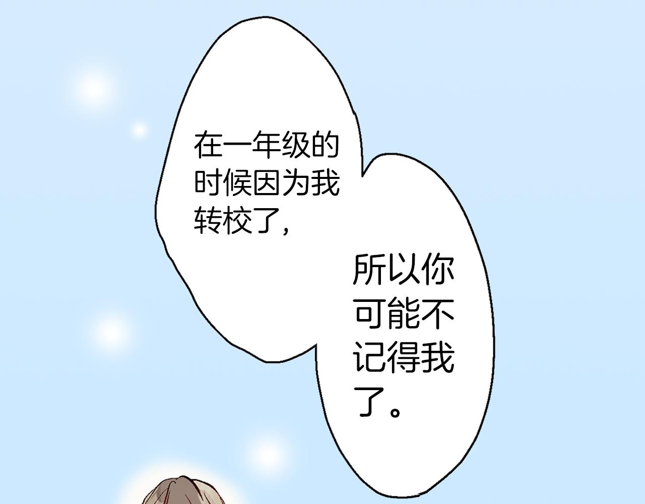 第11话 直抒心意30