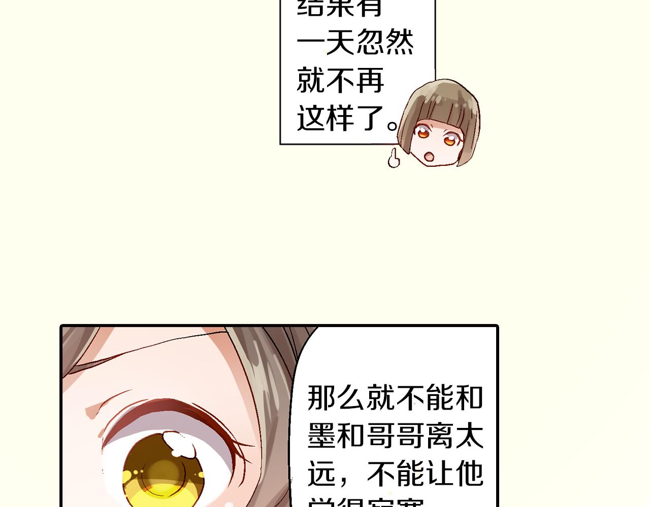 第16话 不能让他俩见面！15