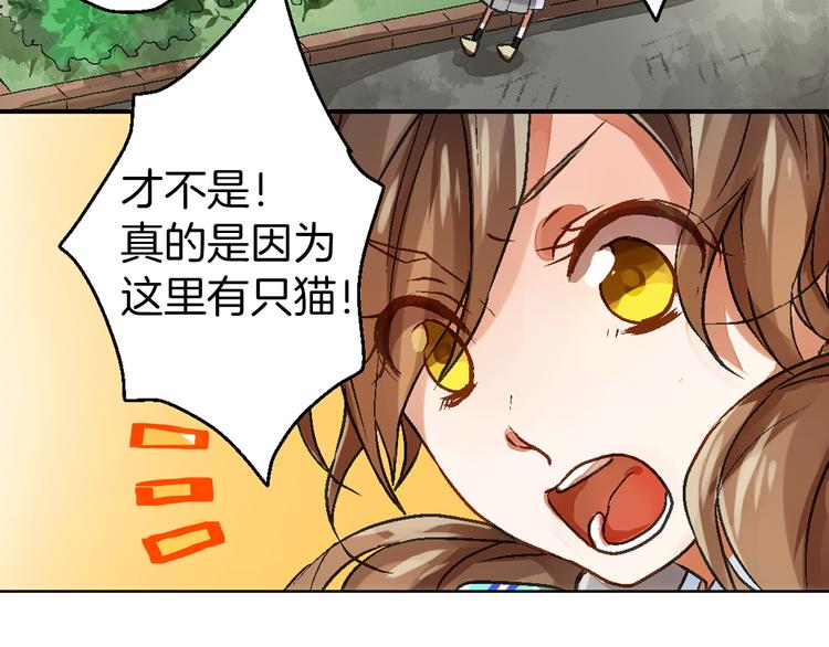 第2话 人气王子纠缠我7