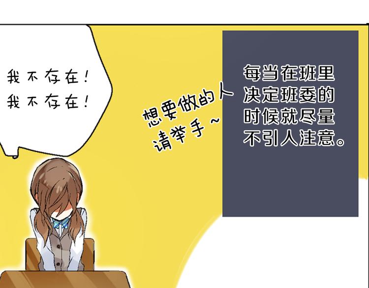 第1话 被人气王子缠上？41
