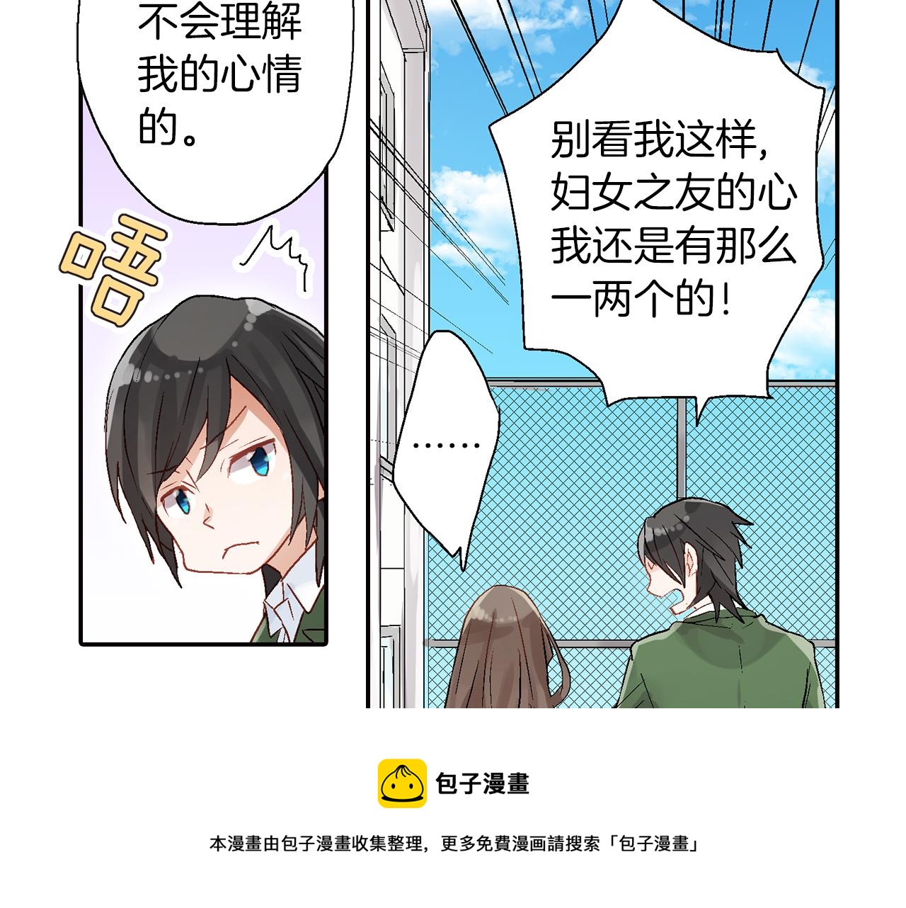 第17话  温柔劝导49