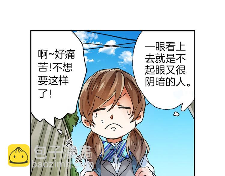 第1话 被人气王子缠上？44