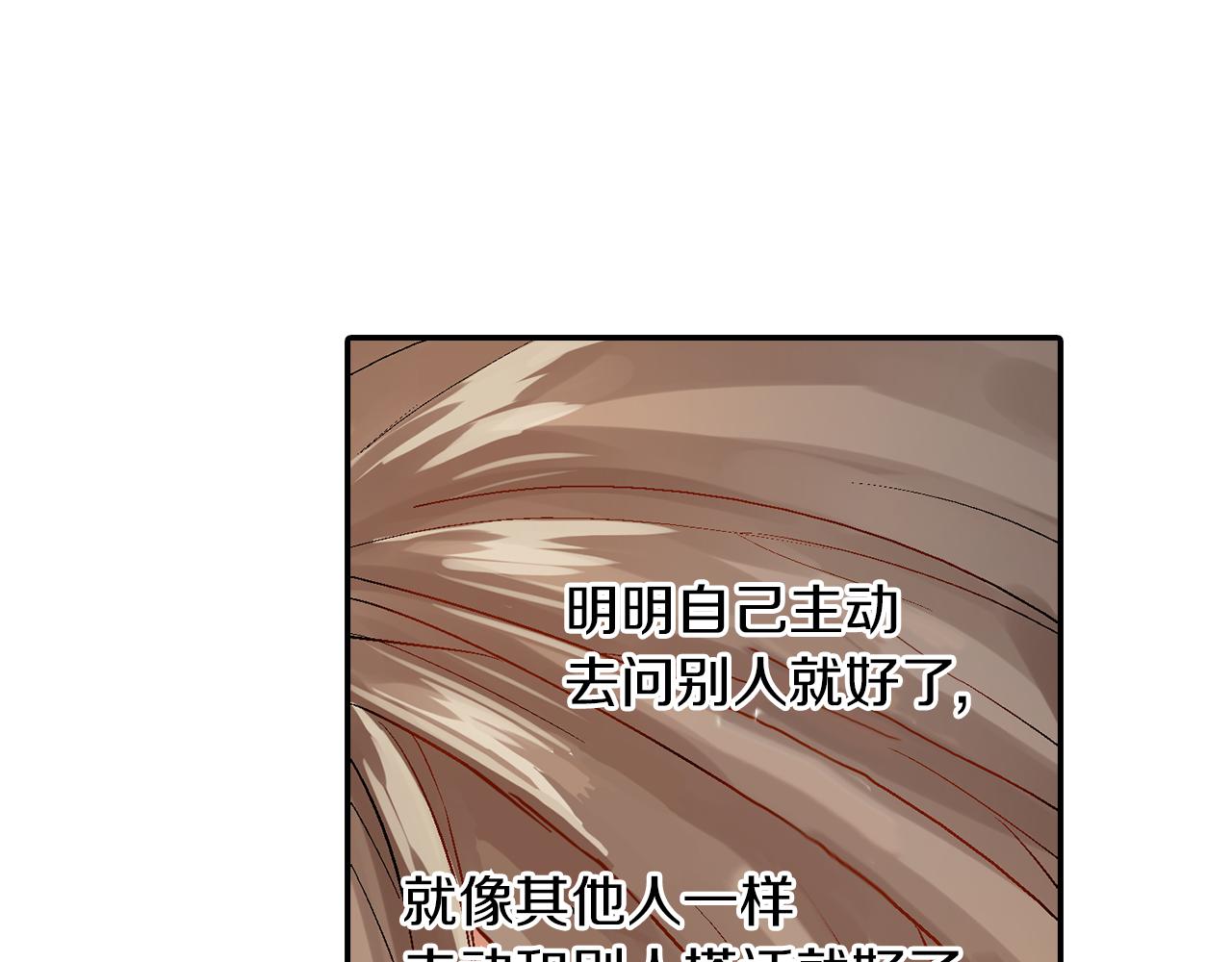 第10话  他脸红了？66