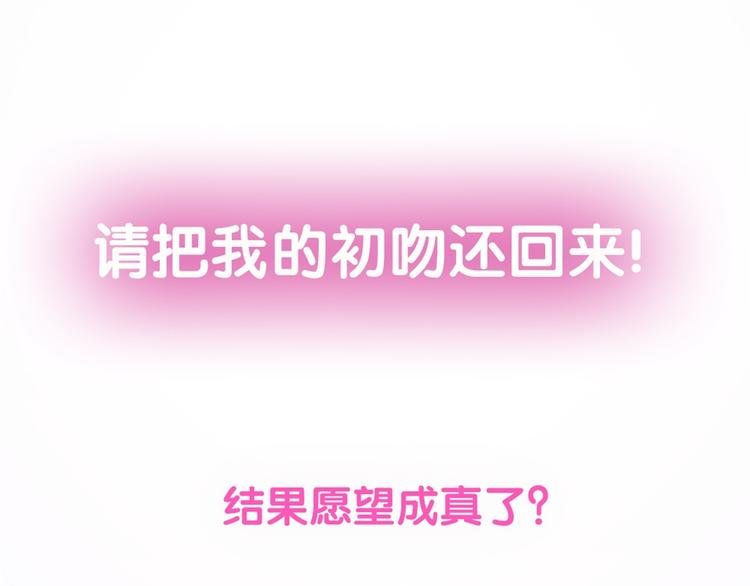 序章 注定跟人气王子接吻？19