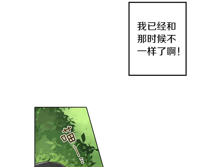 第1话 被人气王子缠上？71