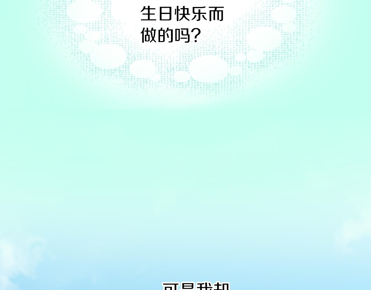 第10话  他脸红了？96