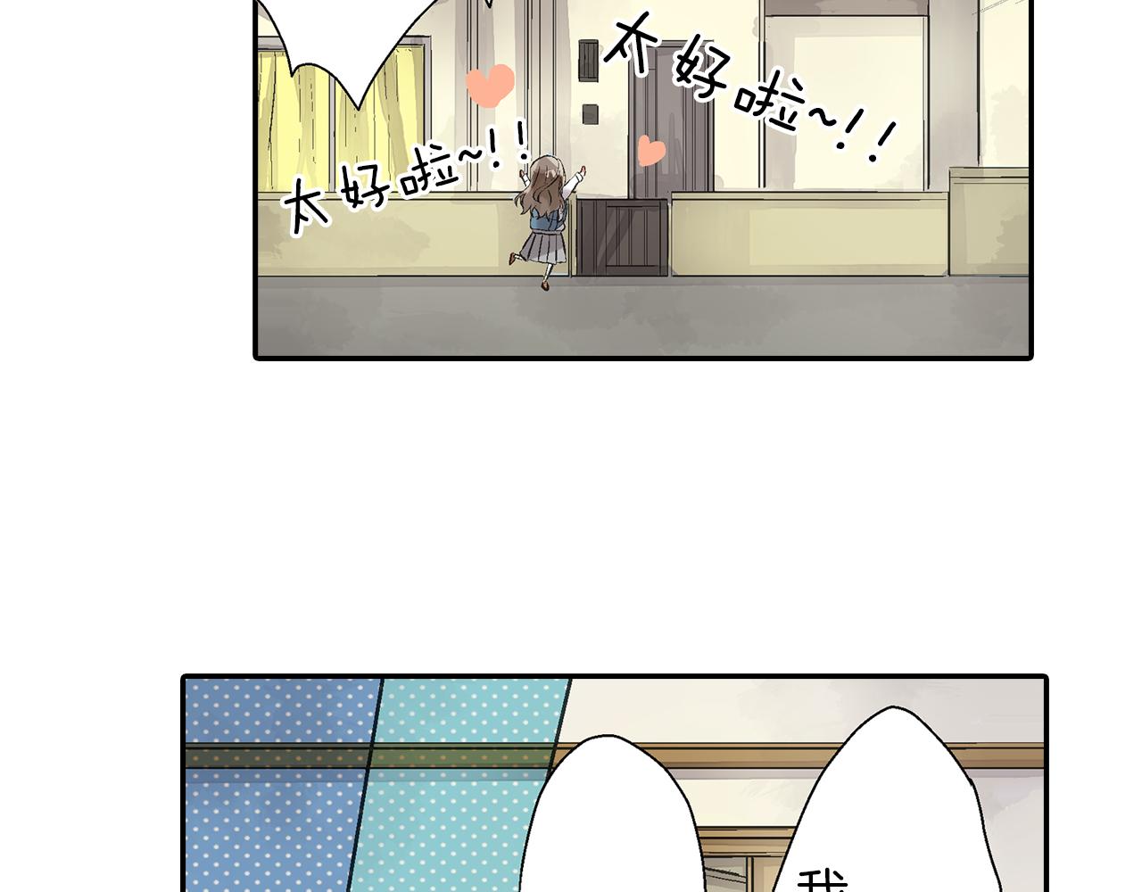 第7话 告白？73