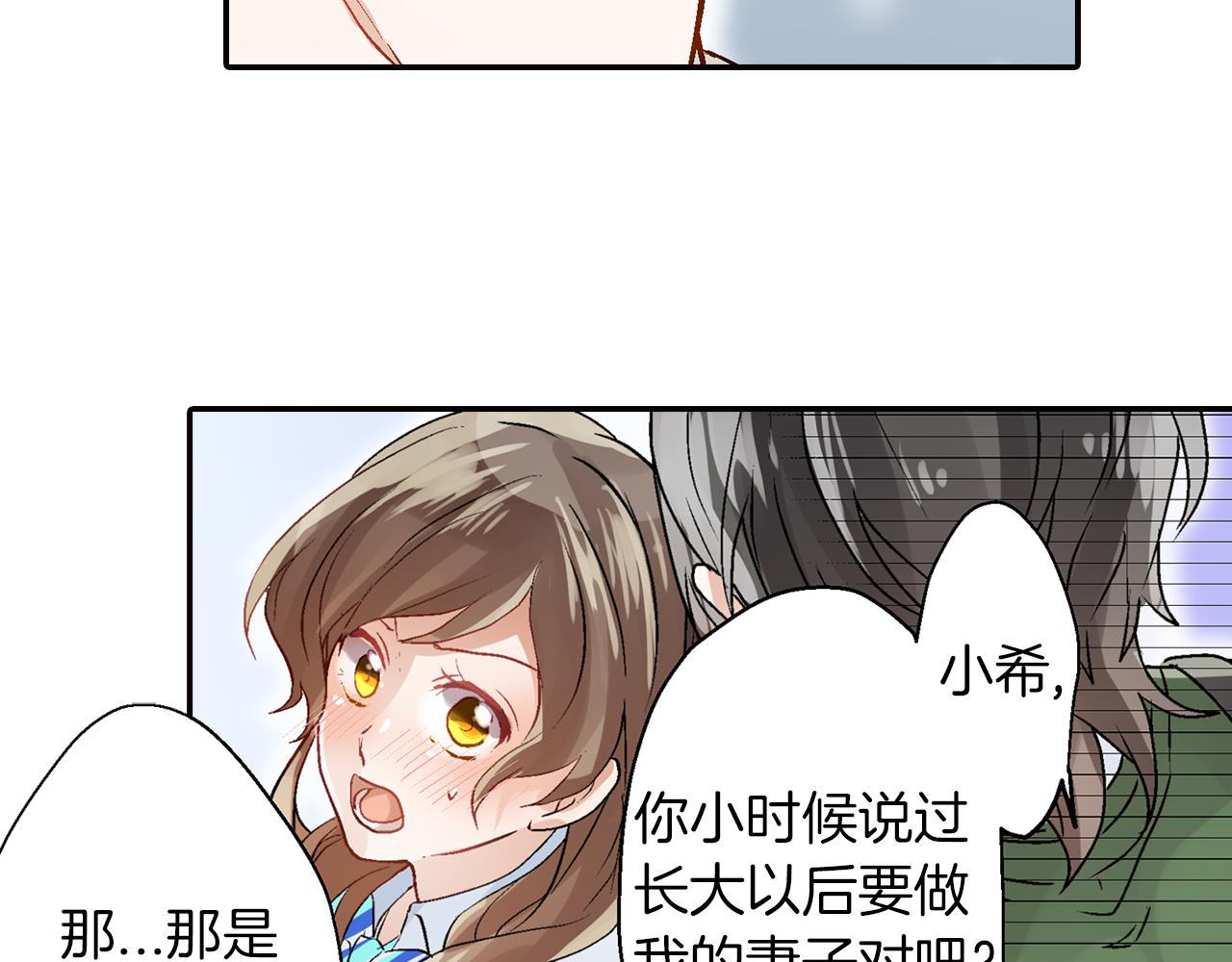 第14话 三角关系88