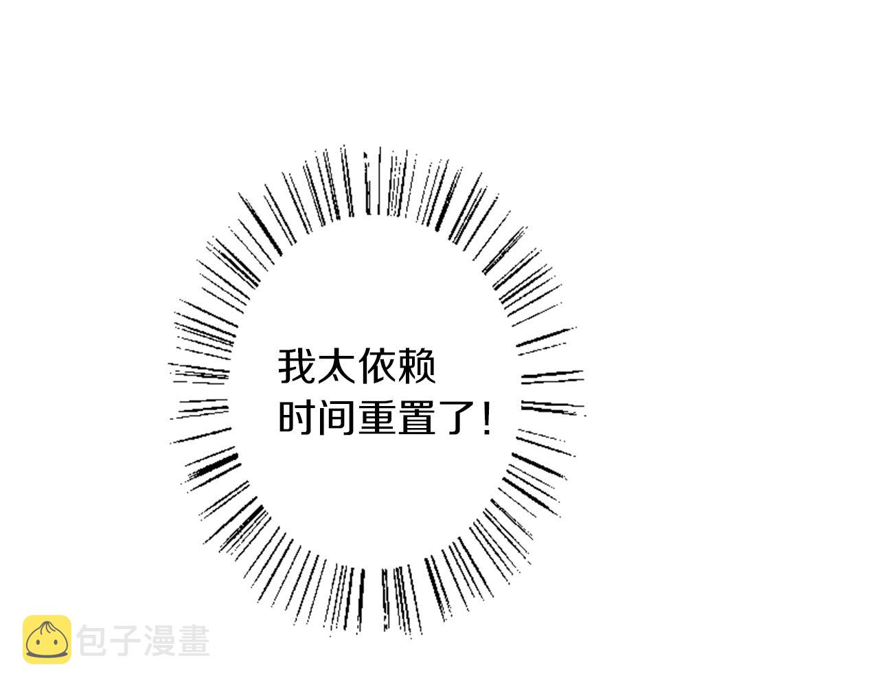 第17话  温柔劝导85