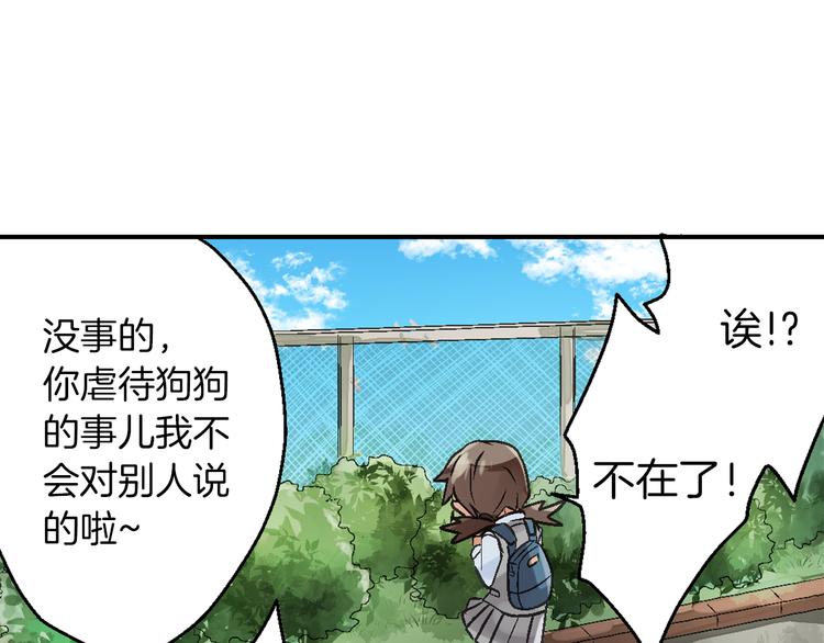 第2话 人气王子纠缠我6