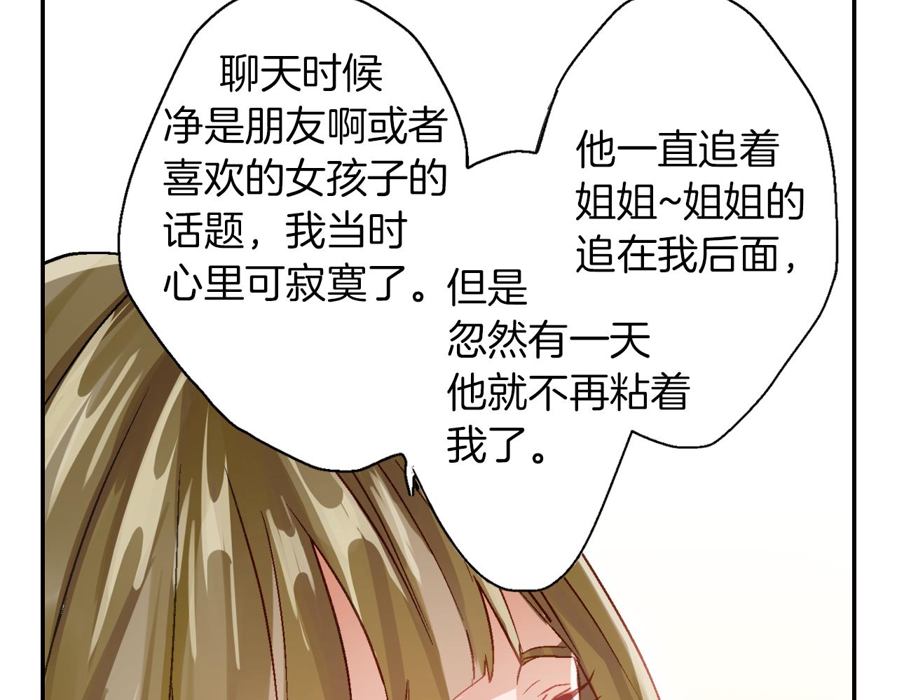 第15话 情敌竞争84