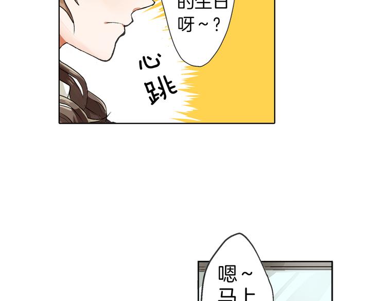第1话 被人气王子缠上？9