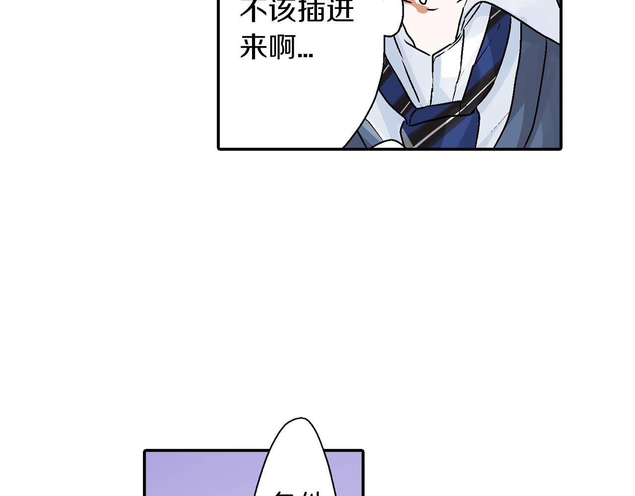 第14话 三角关系81
