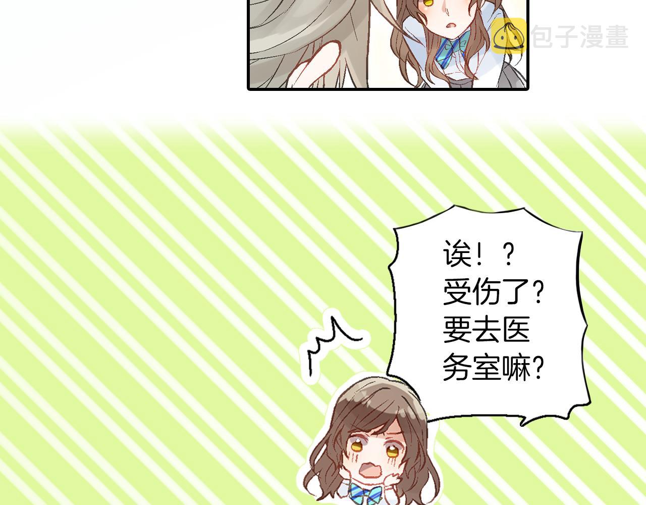 第10话  他脸红了？24