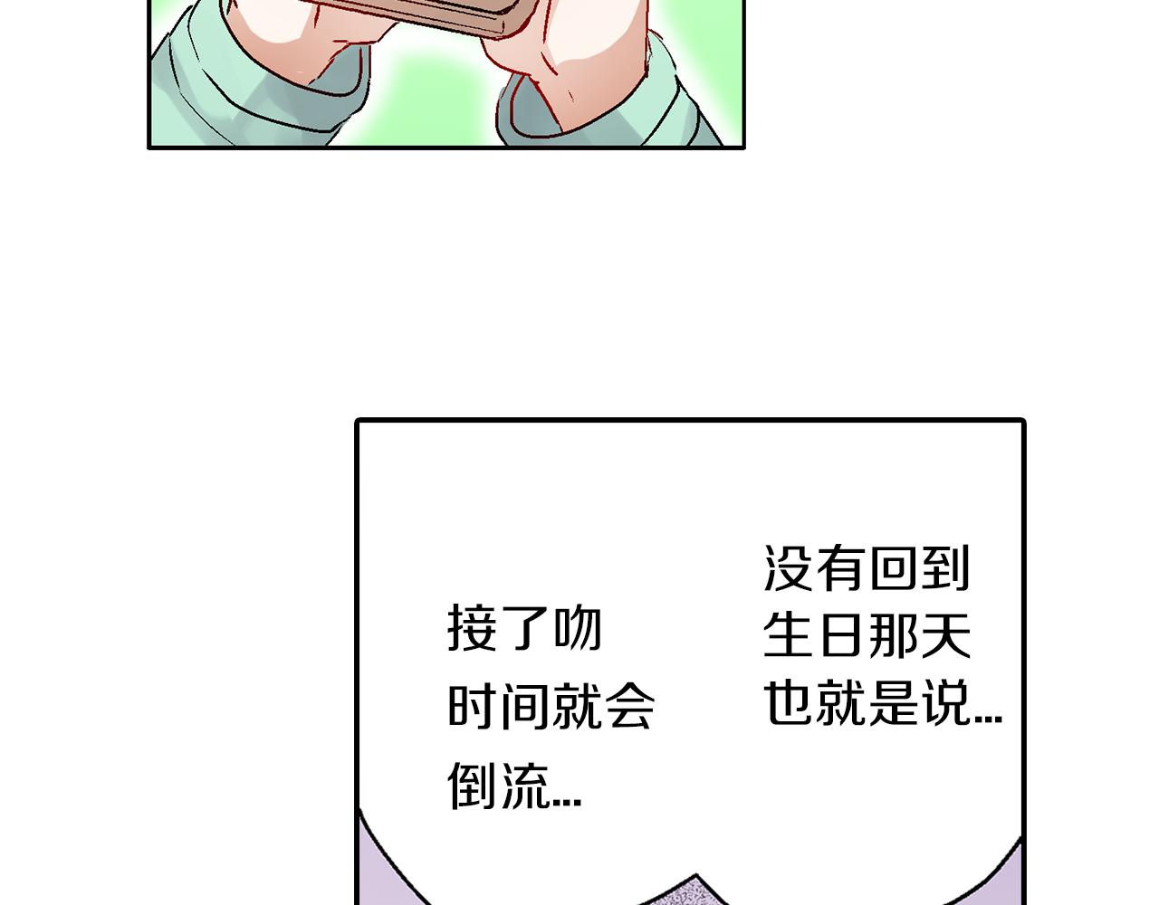 第10话  他脸红了？45
