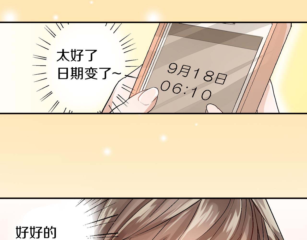 第12话 不忘此刻74