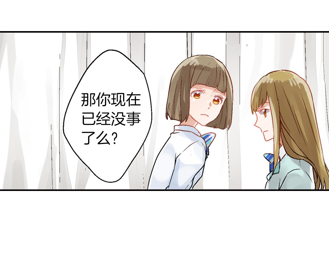 第15话 情敌竞争91