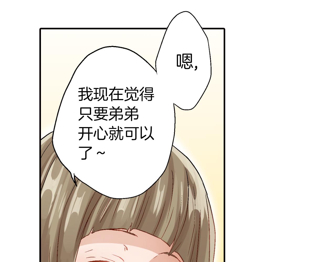 第15话 情敌竞争92