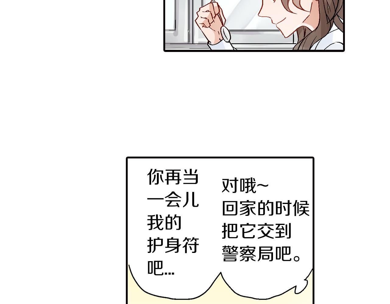 第18话 请听我解释75
