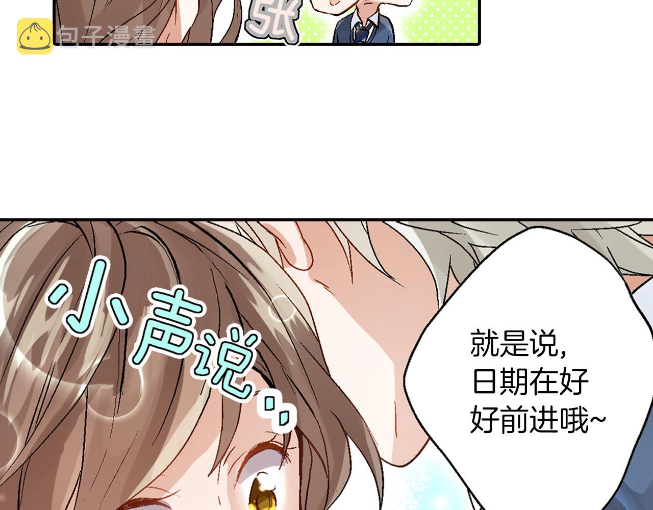 第13话 情敌出现15