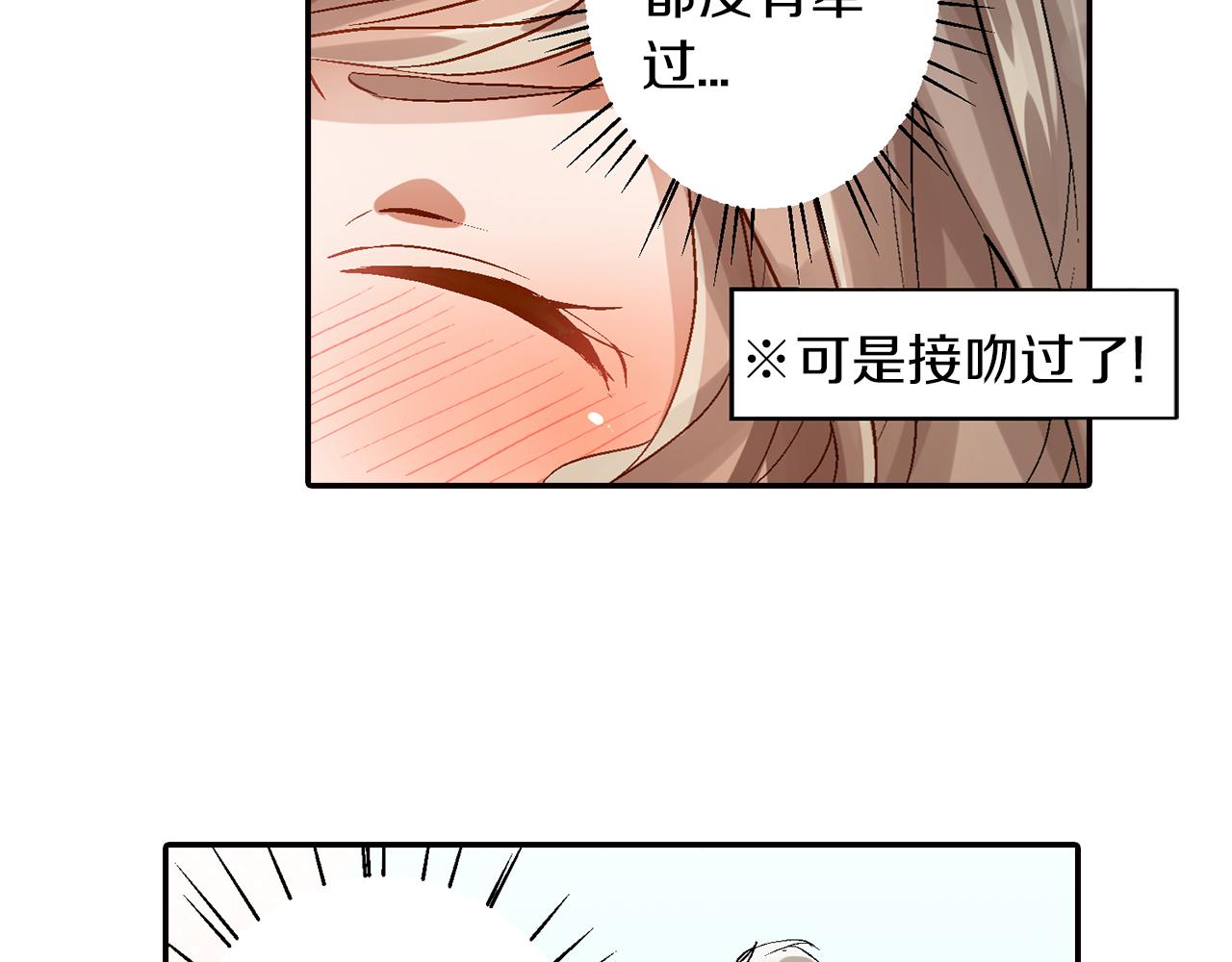 第13话 情敌出现28