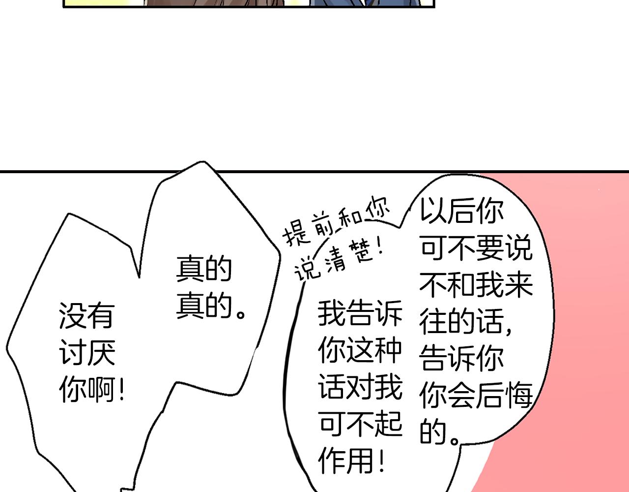 第11话 直抒心意17