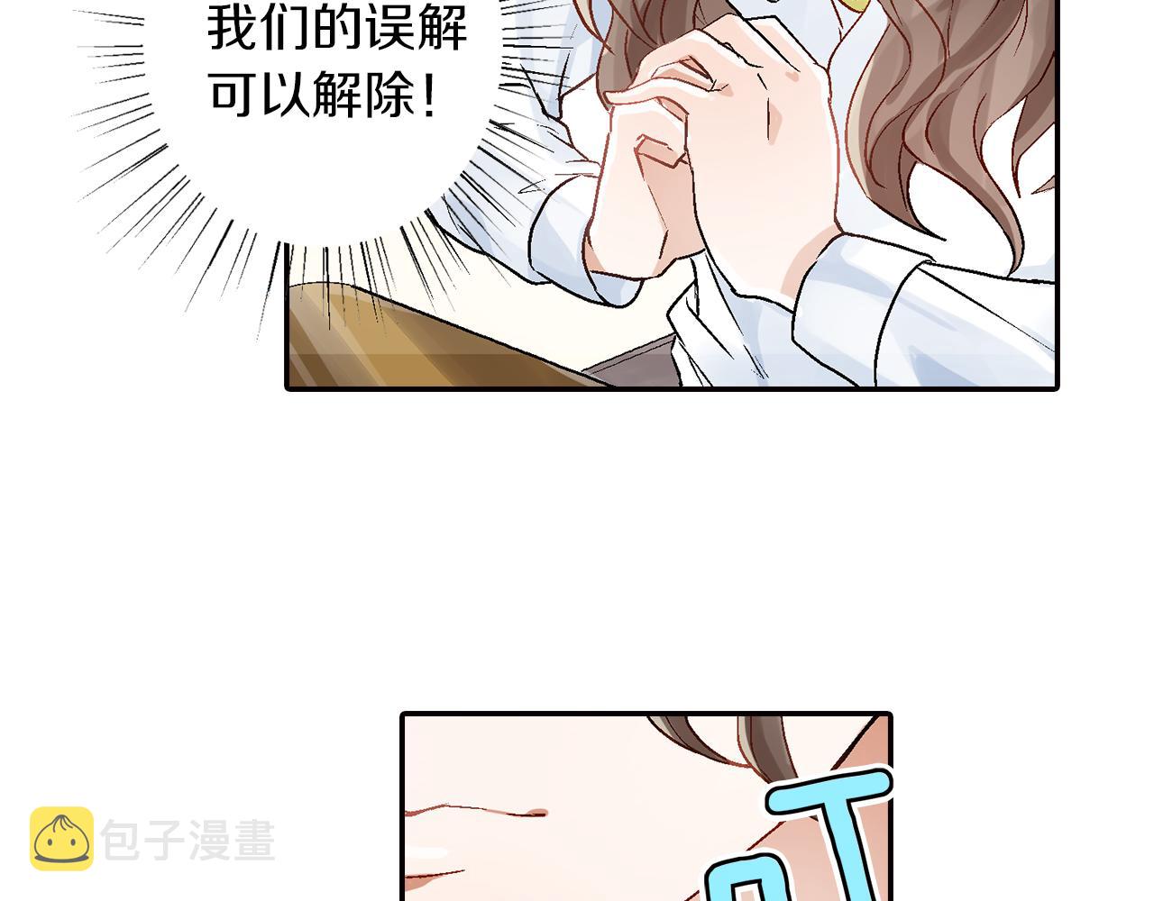 第18话 请听我解释79