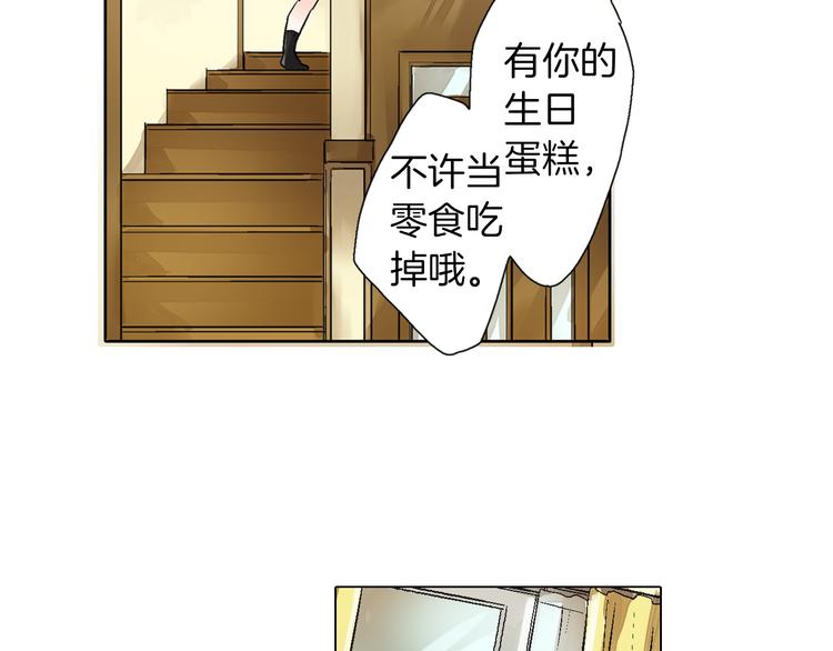 第3话 初吻被夺11