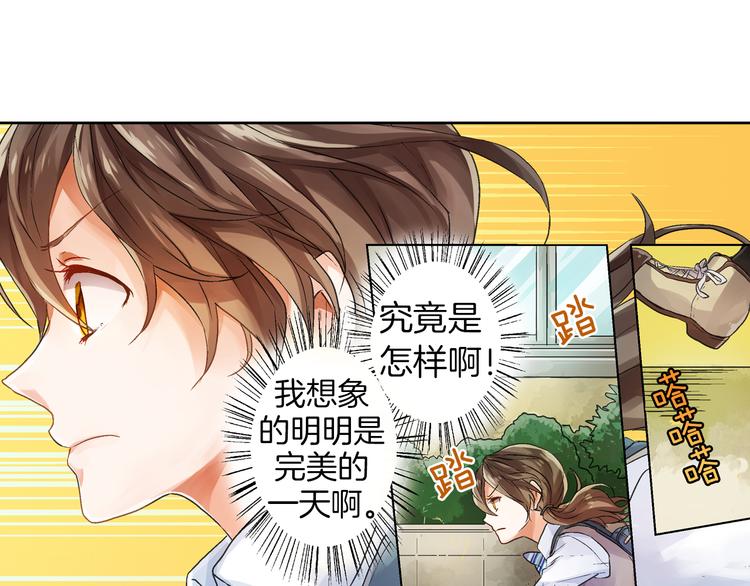 第2话 人气王子纠缠我22