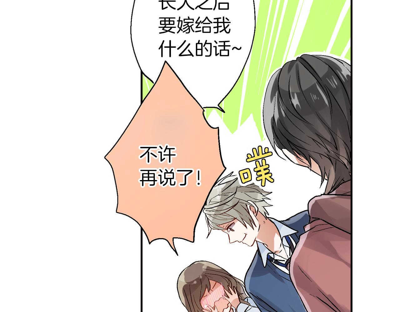 第13话 情敌出现60