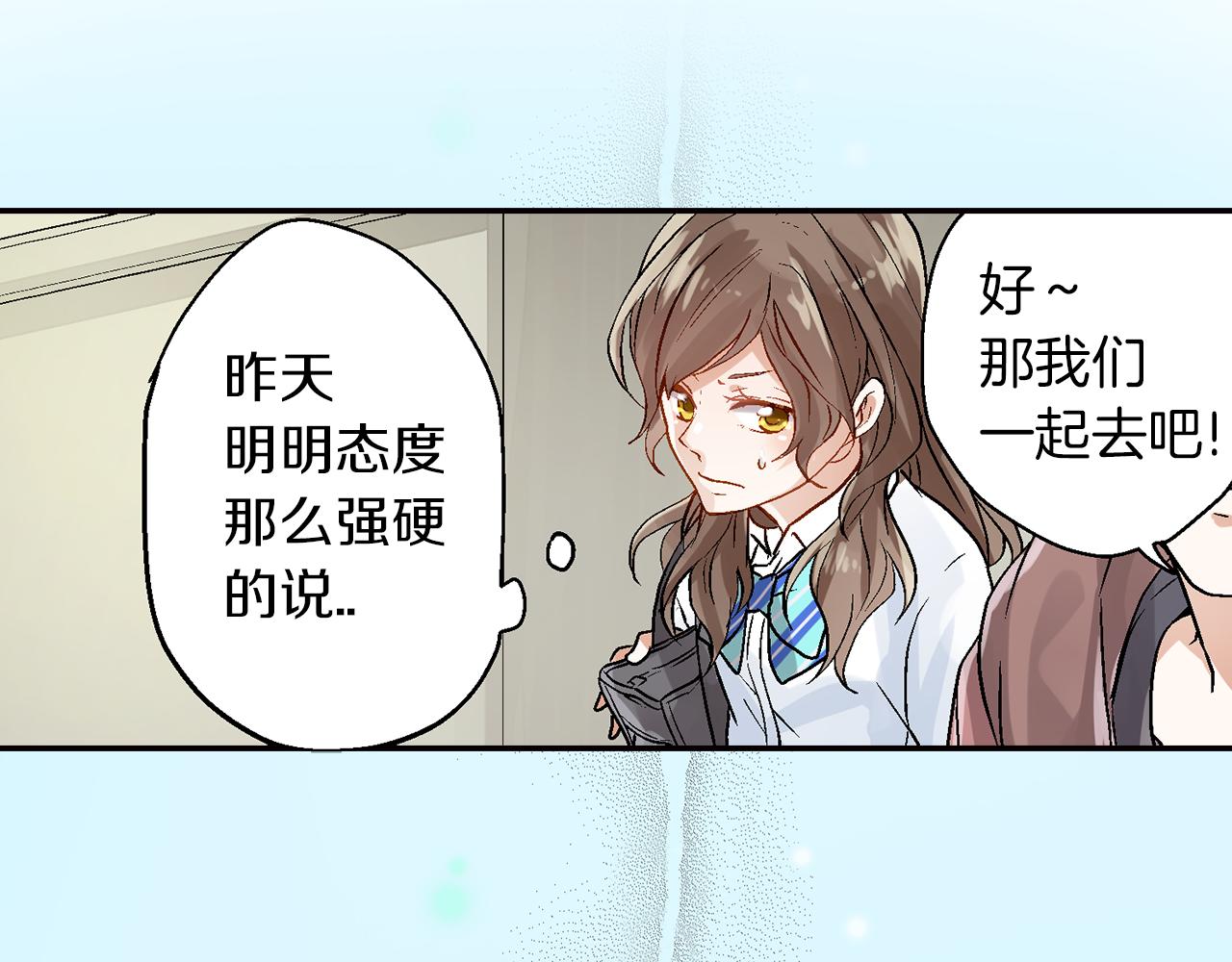 第14话 三角关系27