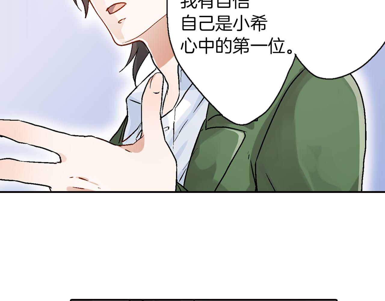 第14话 三角关系86