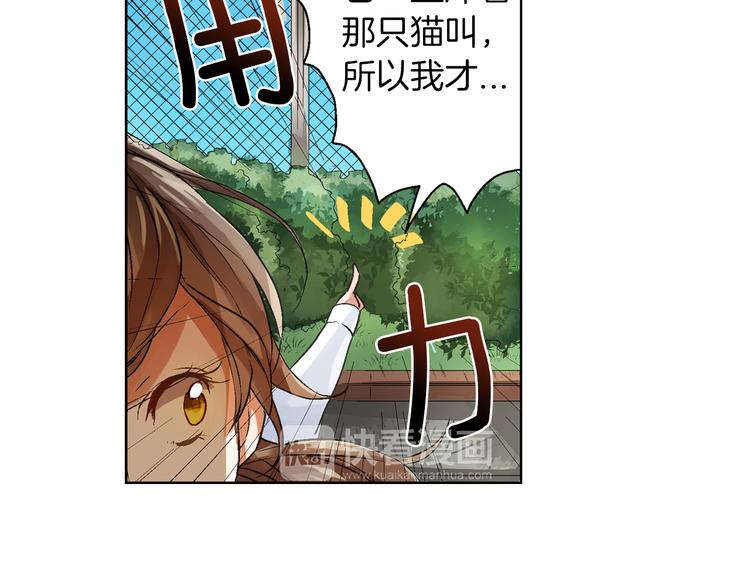第2话 人气王子纠缠我5