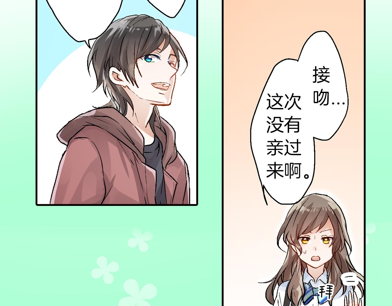 第14话 三角关系33