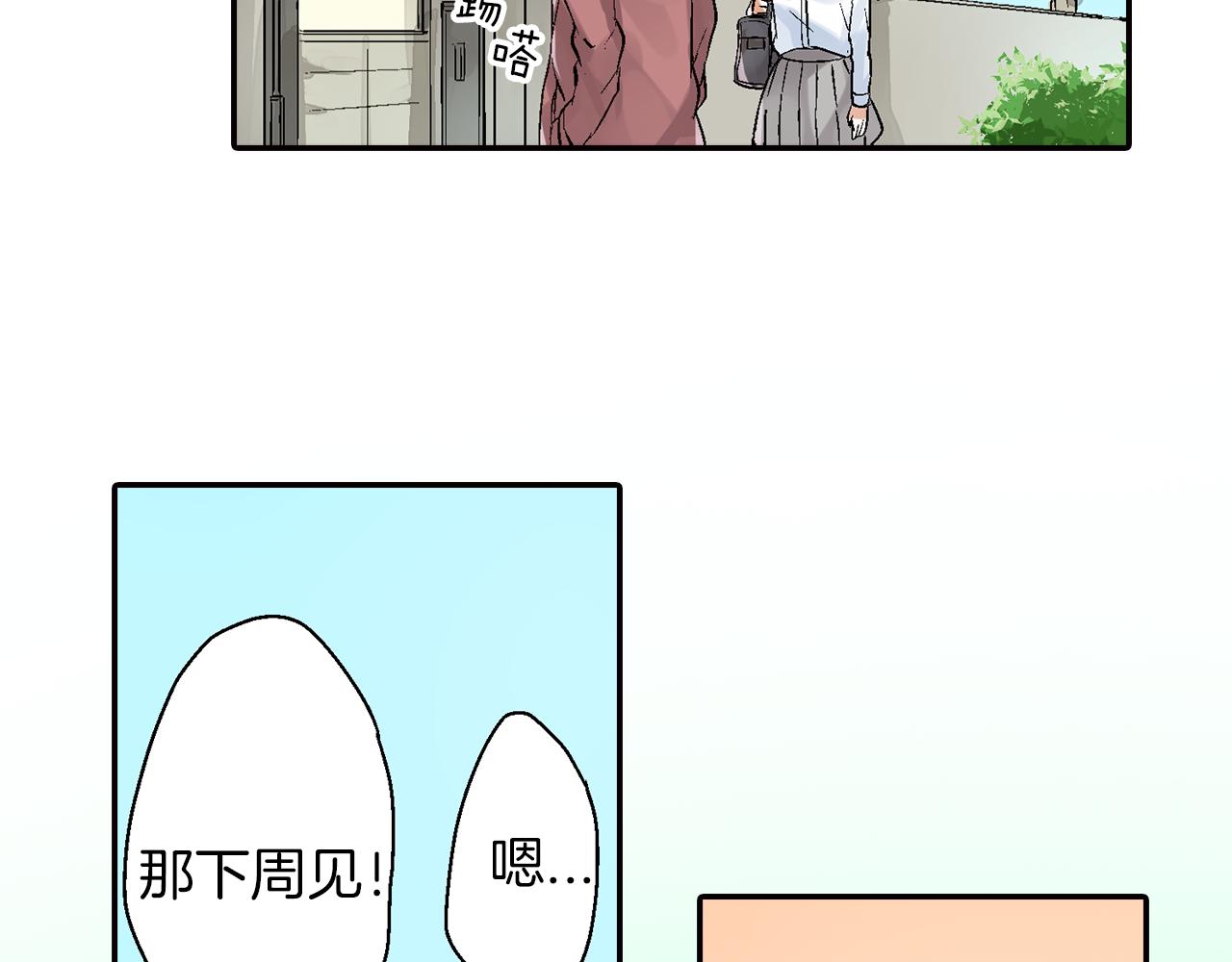 第14话 三角关系32