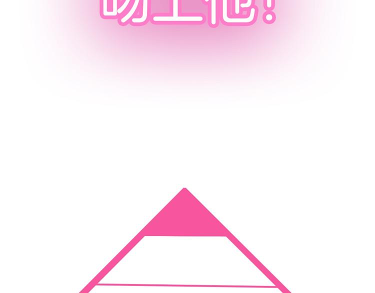 序章 注定跟人气王子接吻？29