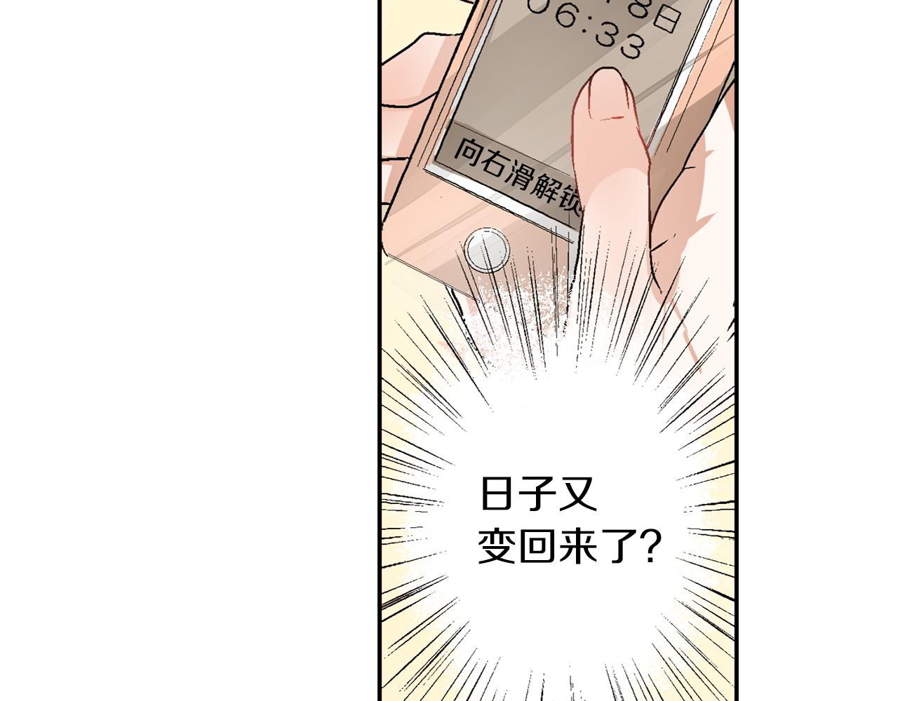 第13话 情敌出现114
