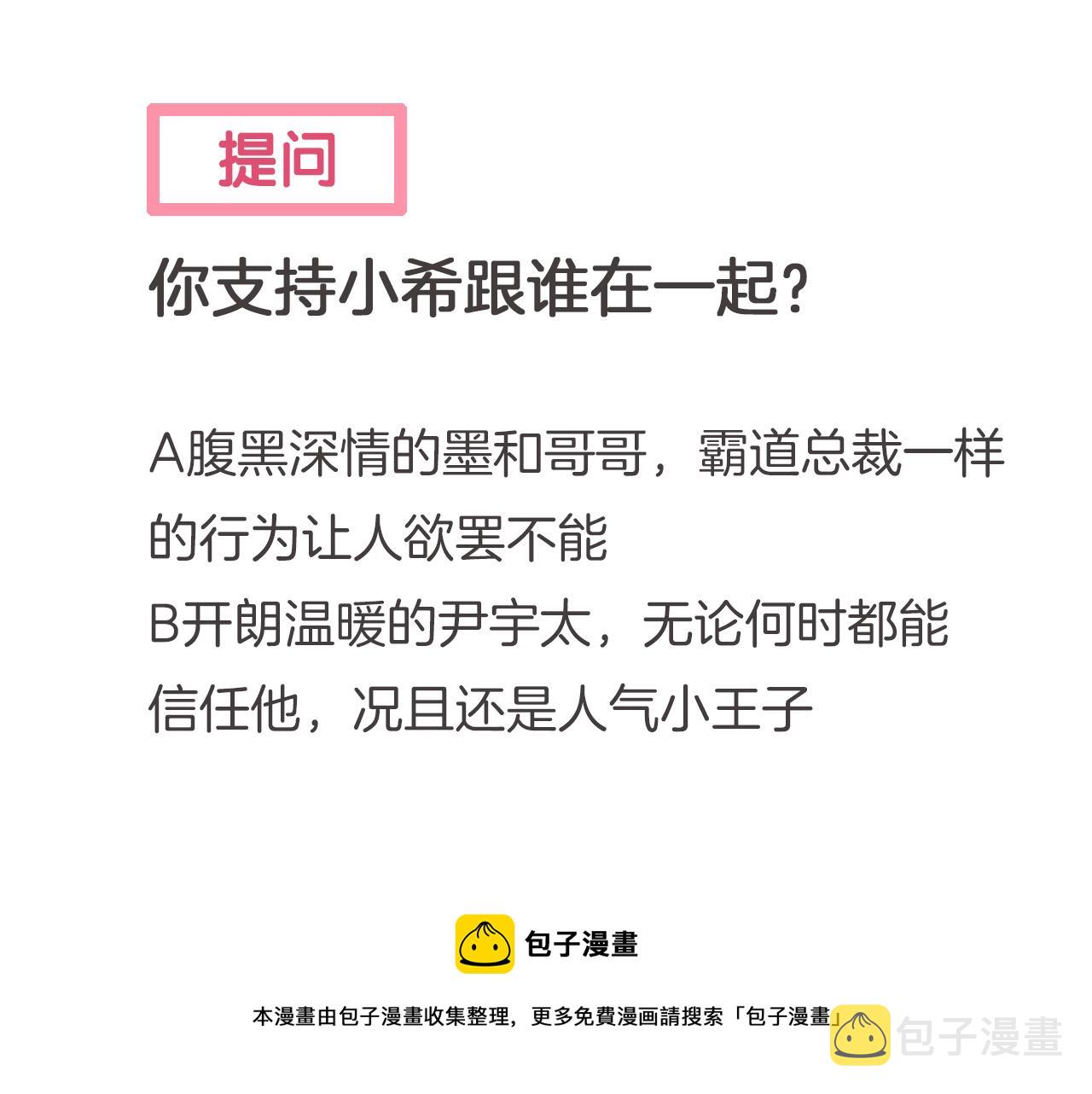 第13话 情敌出现119